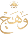 وَهَج